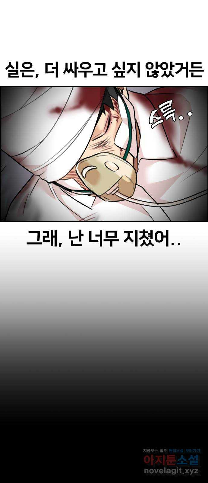 얼굴천재 시즌3 60화 드러나는 비밀들 23