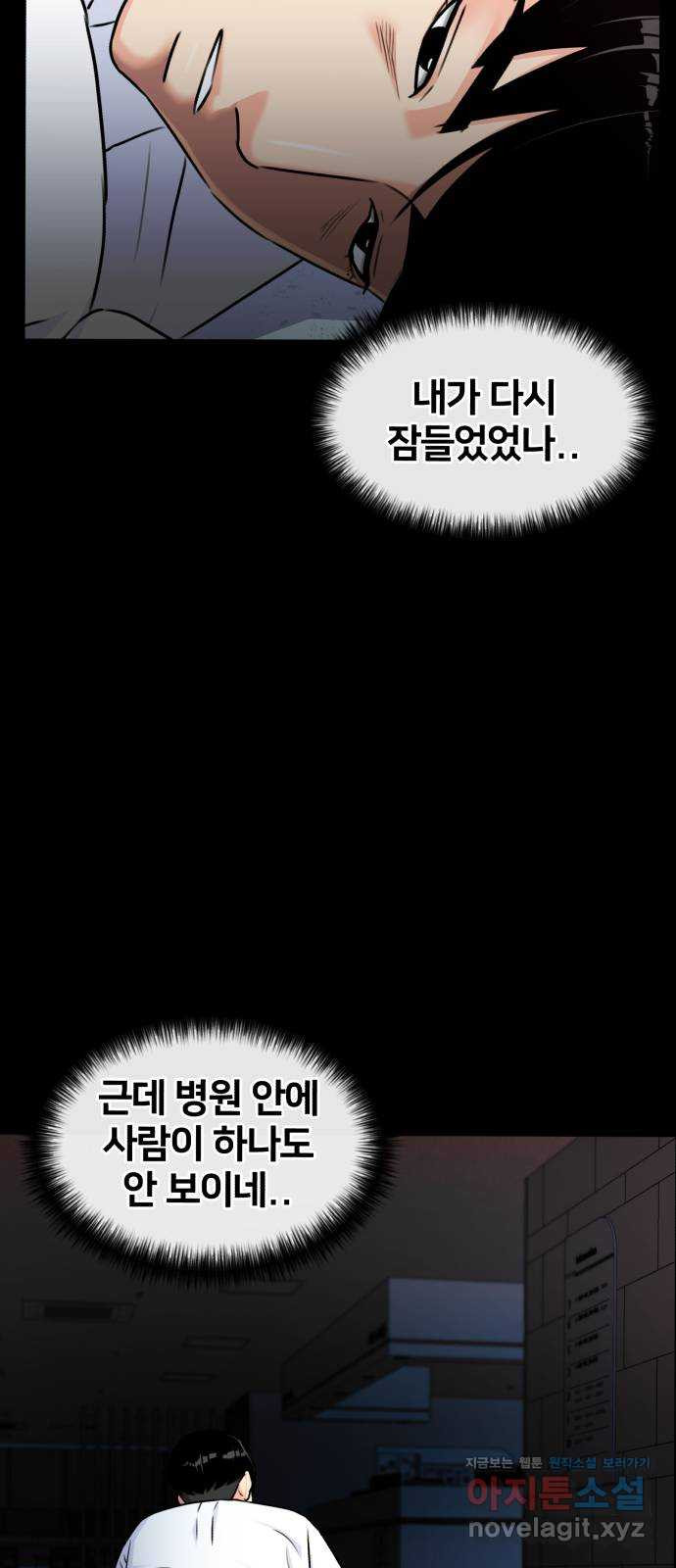 얼굴천재 시즌3 60화 드러나는 비밀들 27