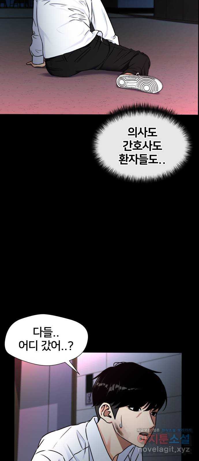 얼굴천재 시즌3 60화 드러나는 비밀들 28