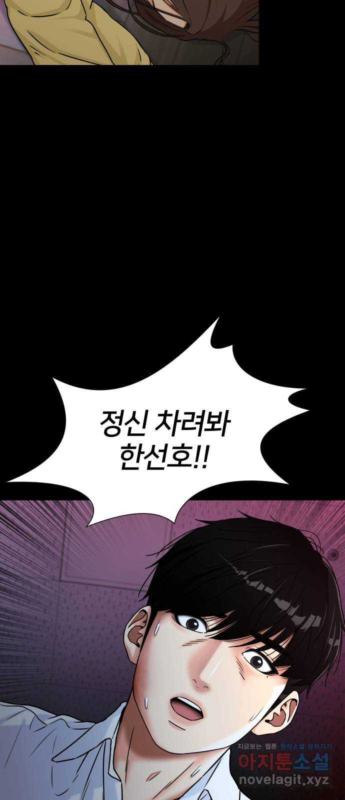 얼굴천재 시즌3 60화 드러나는 비밀들 31
