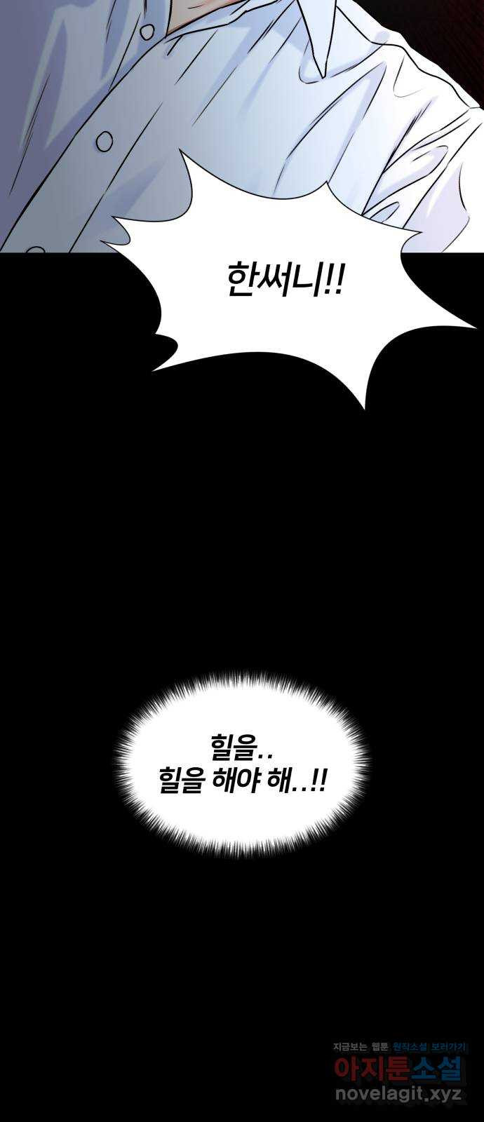 얼굴천재 시즌3 60화 드러나는 비밀들 32