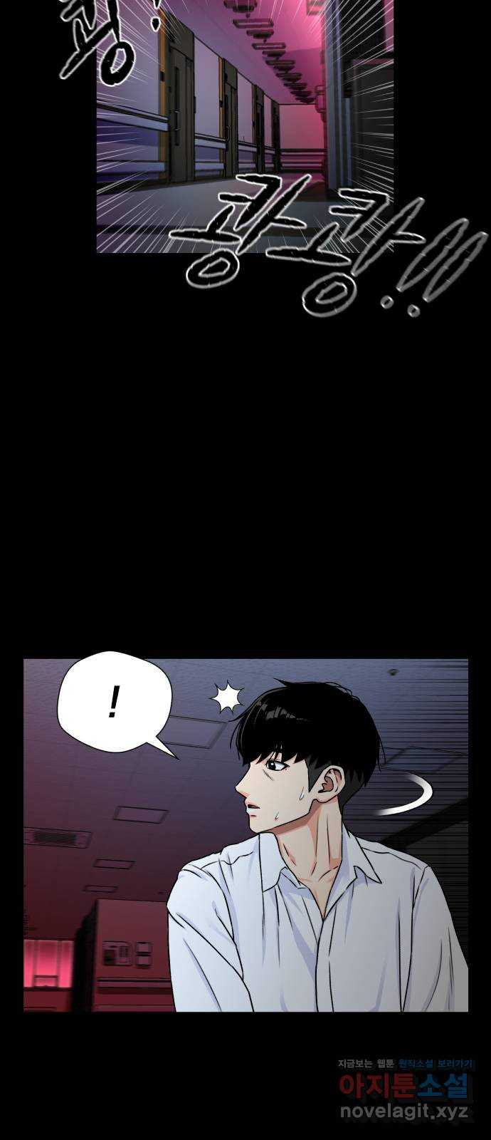 얼굴천재 시즌3 60화 드러나는 비밀들 34