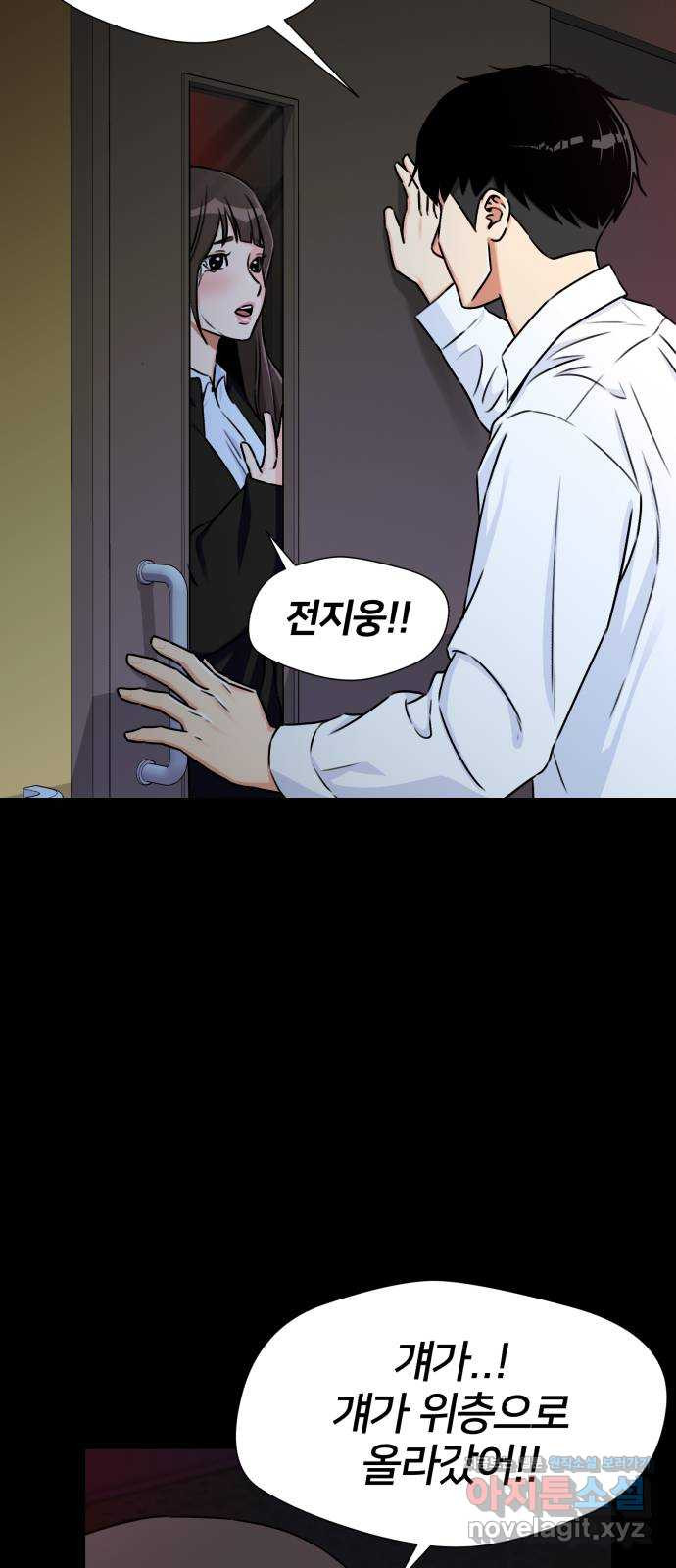 얼굴천재 시즌3 60화 드러나는 비밀들 37