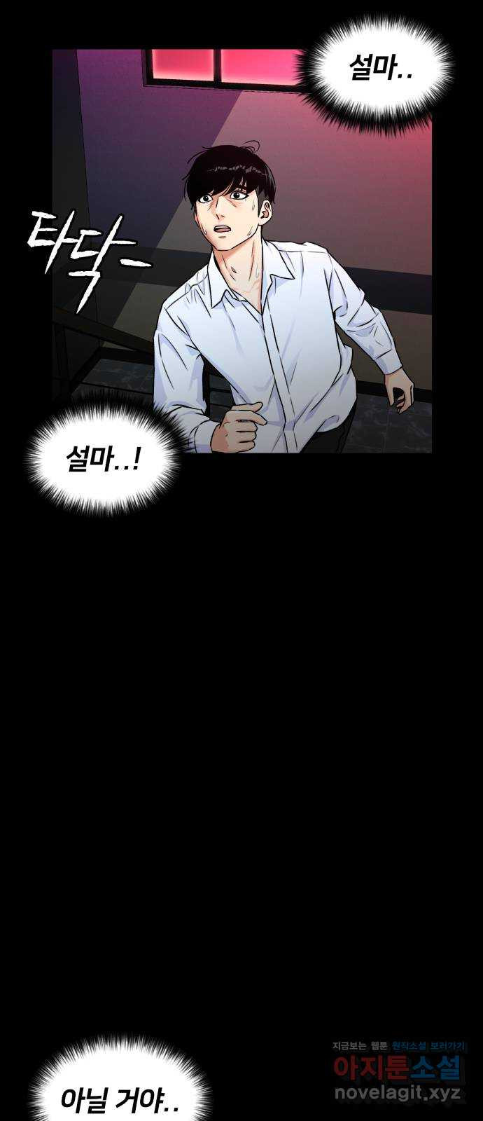 얼굴천재 시즌3 60화 드러나는 비밀들 40