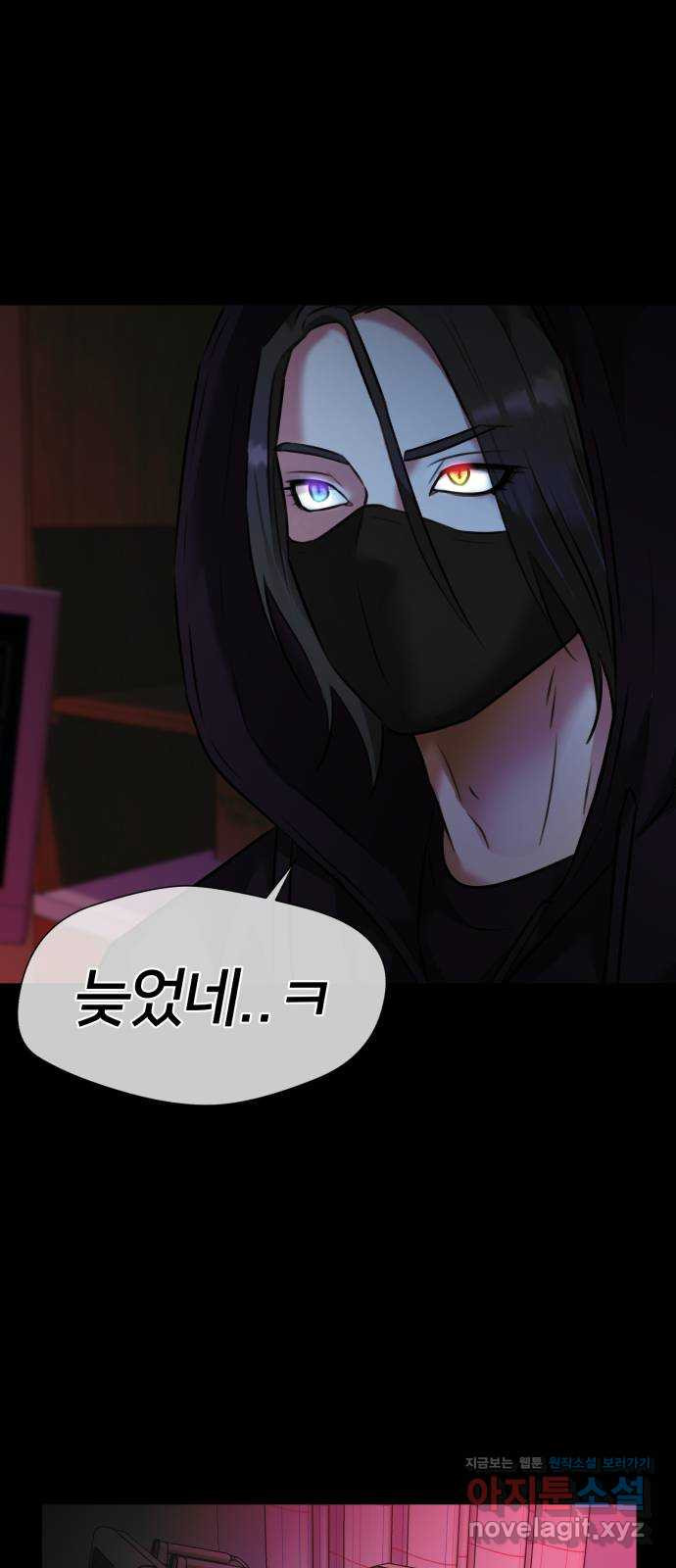 얼굴천재 시즌3 60화 드러나는 비밀들 44
