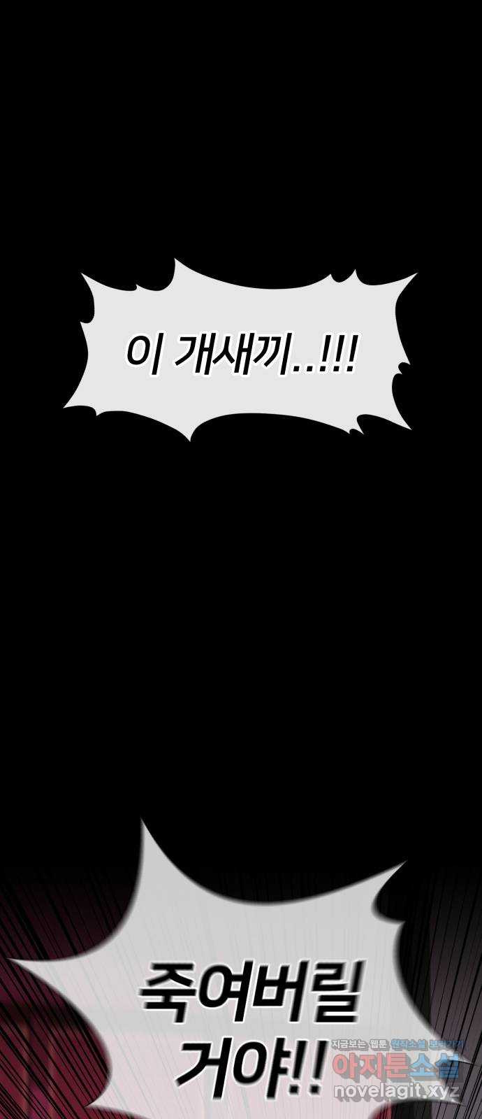 얼굴천재 시즌3 60화 드러나는 비밀들 47