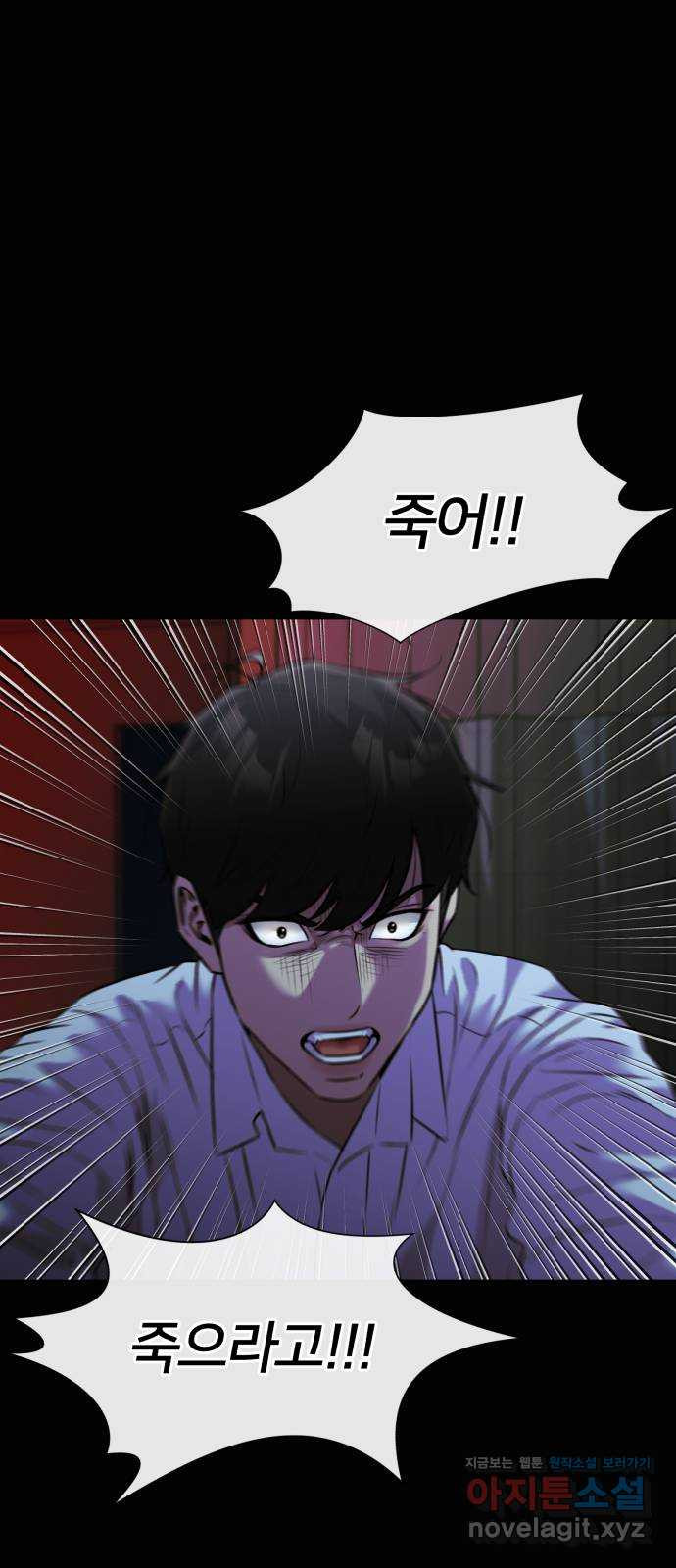 얼굴천재 시즌3 60화 드러나는 비밀들 50