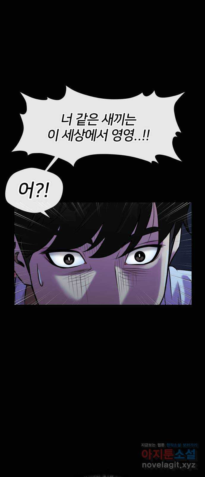 얼굴천재 시즌3 60화 드러나는 비밀들 51