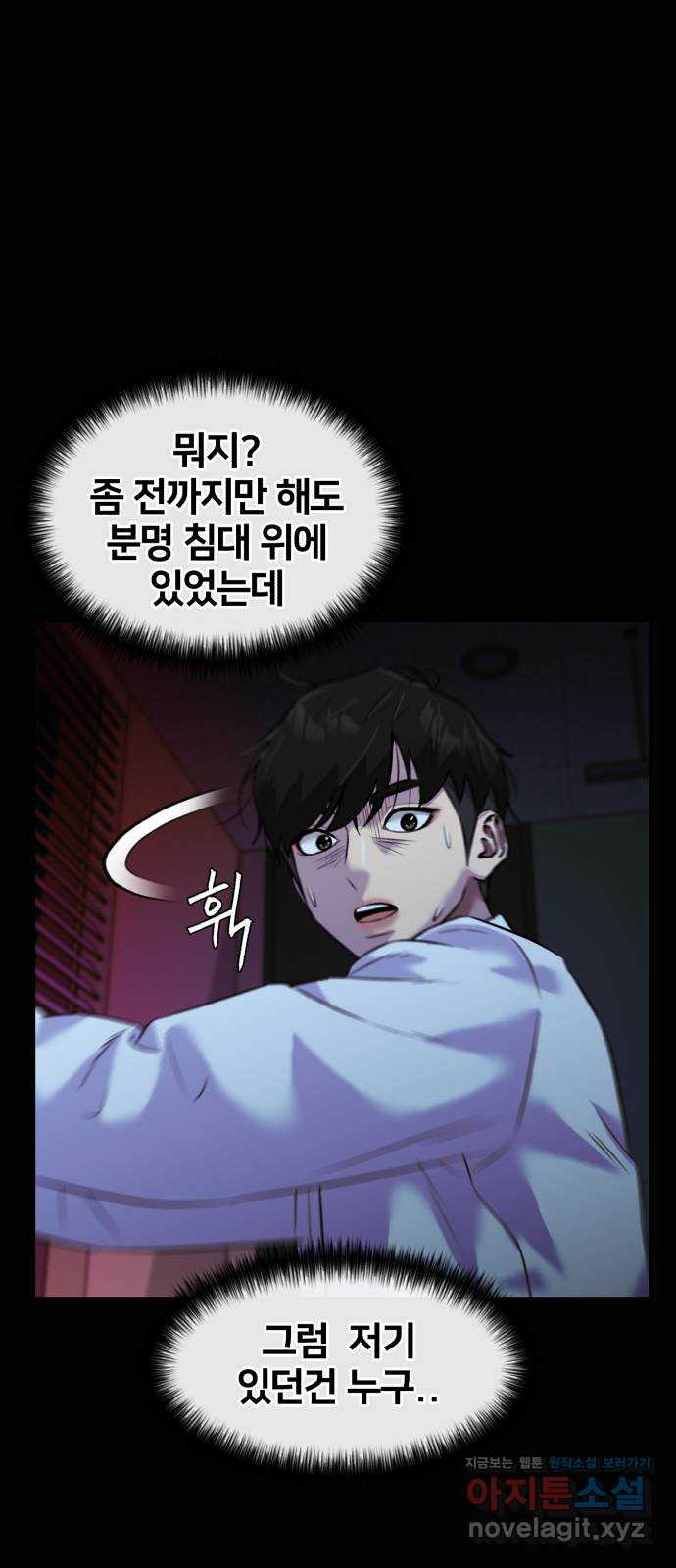 얼굴천재 시즌3 60화 드러나는 비밀들 53