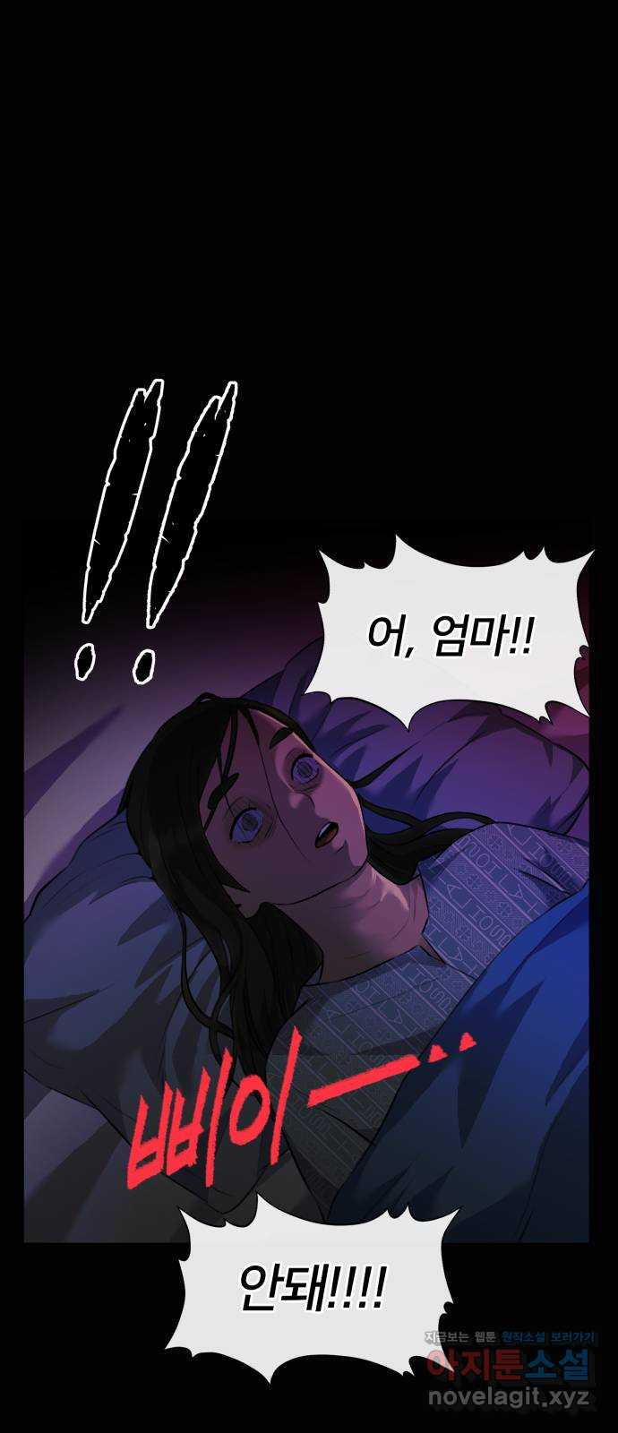 얼굴천재 시즌3 60화 드러나는 비밀들 54