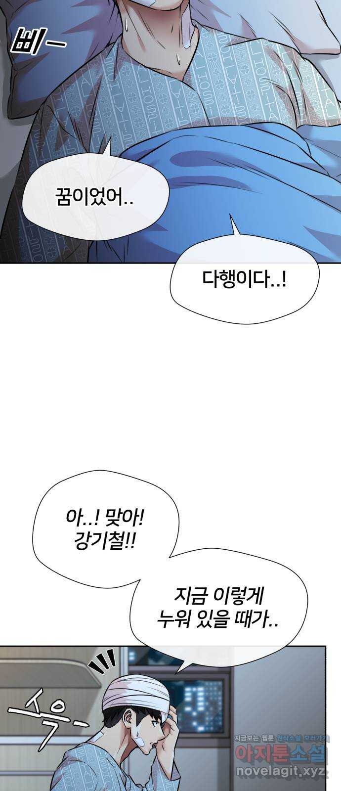 얼굴천재 시즌3 60화 드러나는 비밀들 57