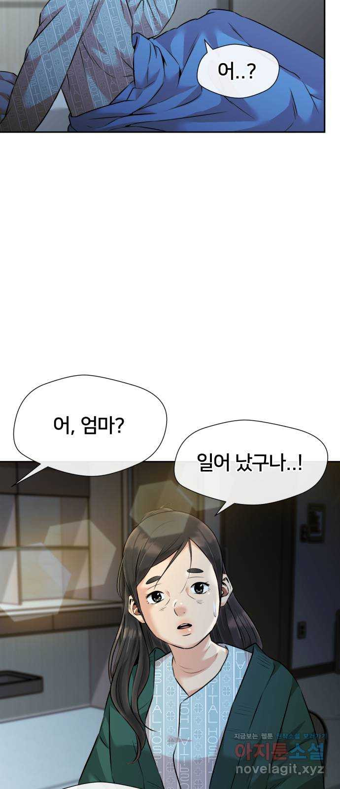 얼굴천재 시즌3 60화 드러나는 비밀들 58