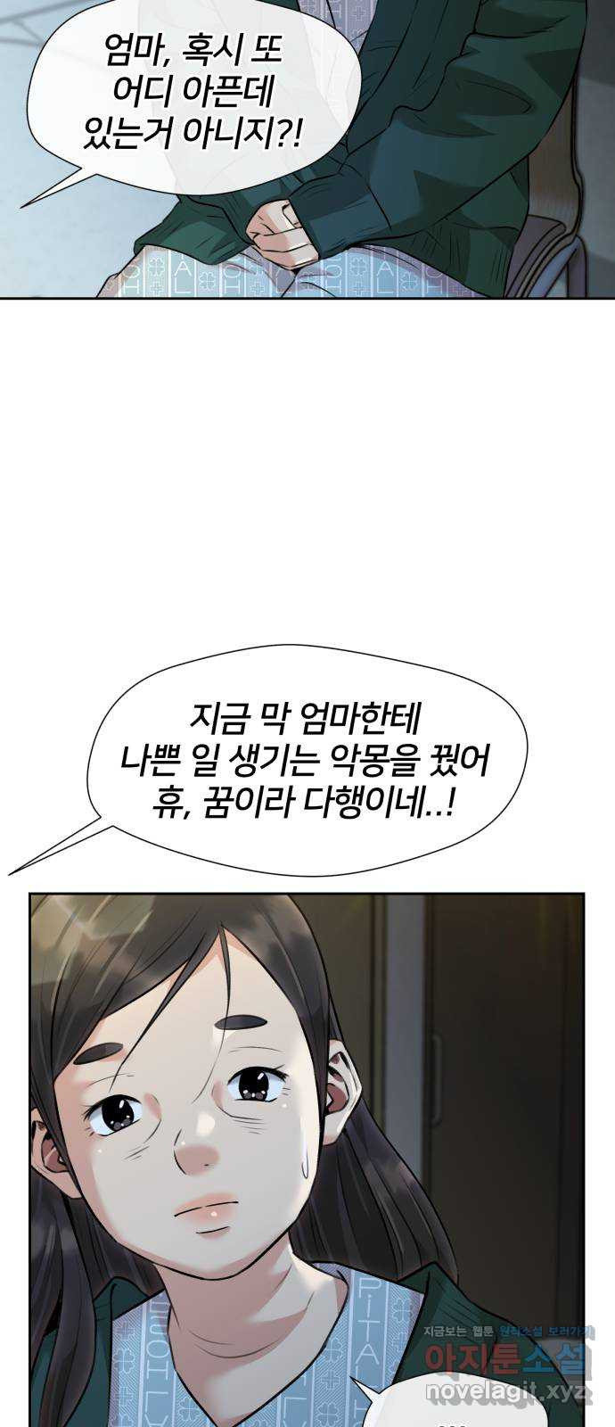 얼굴천재 시즌3 60화 드러나는 비밀들 59