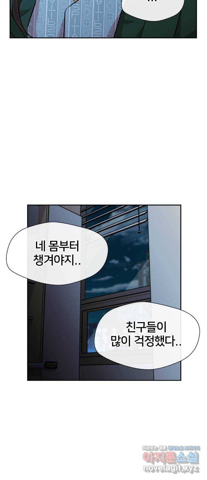 얼굴천재 시즌3 60화 드러나는 비밀들 60