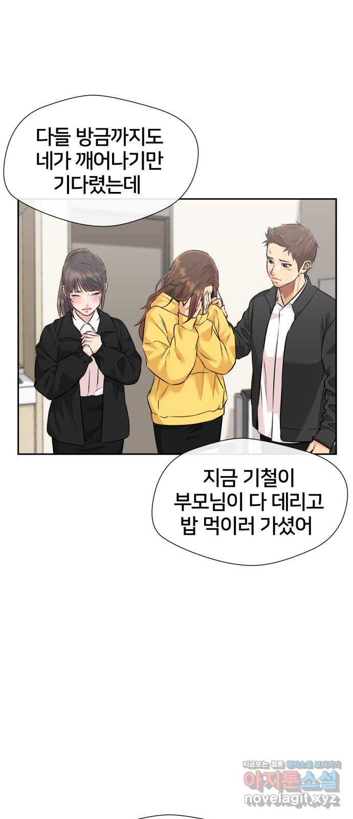 얼굴천재 시즌3 60화 드러나는 비밀들 61