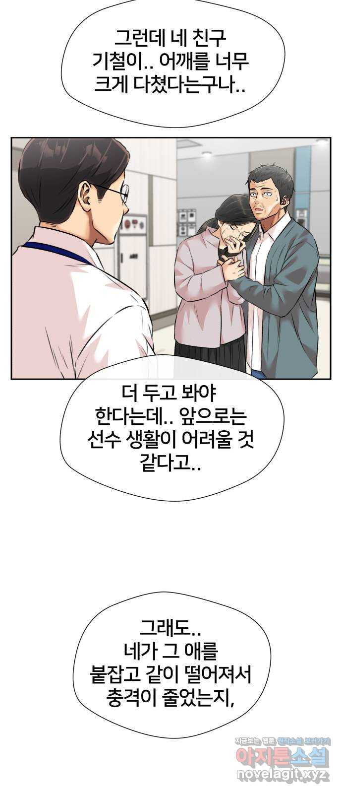 얼굴천재 시즌3 60화 드러나는 비밀들 62