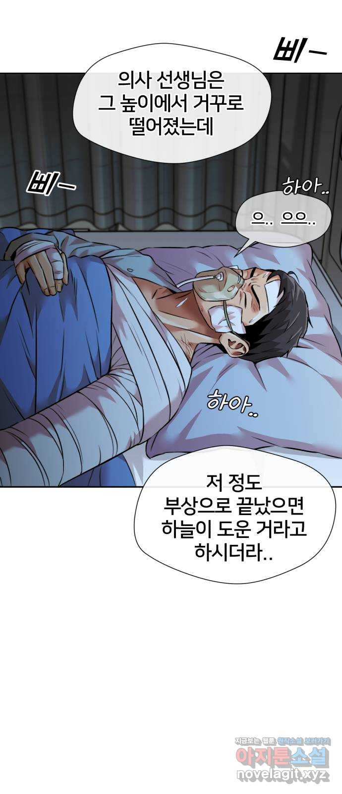 얼굴천재 시즌3 60화 드러나는 비밀들 63