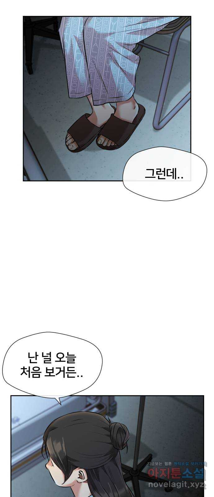 얼굴천재 시즌3 60화 드러나는 비밀들 64