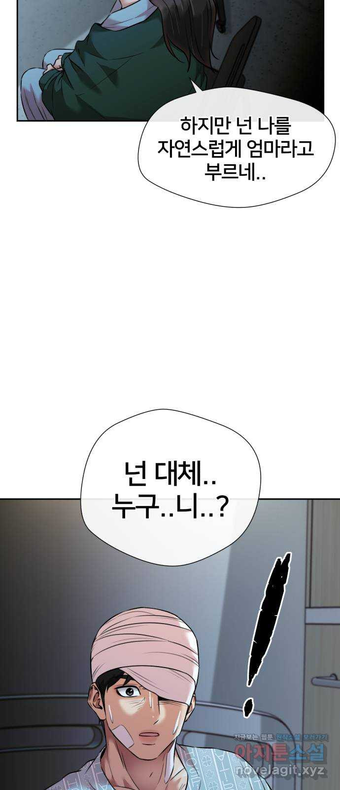 얼굴천재 시즌3 60화 드러나는 비밀들 65