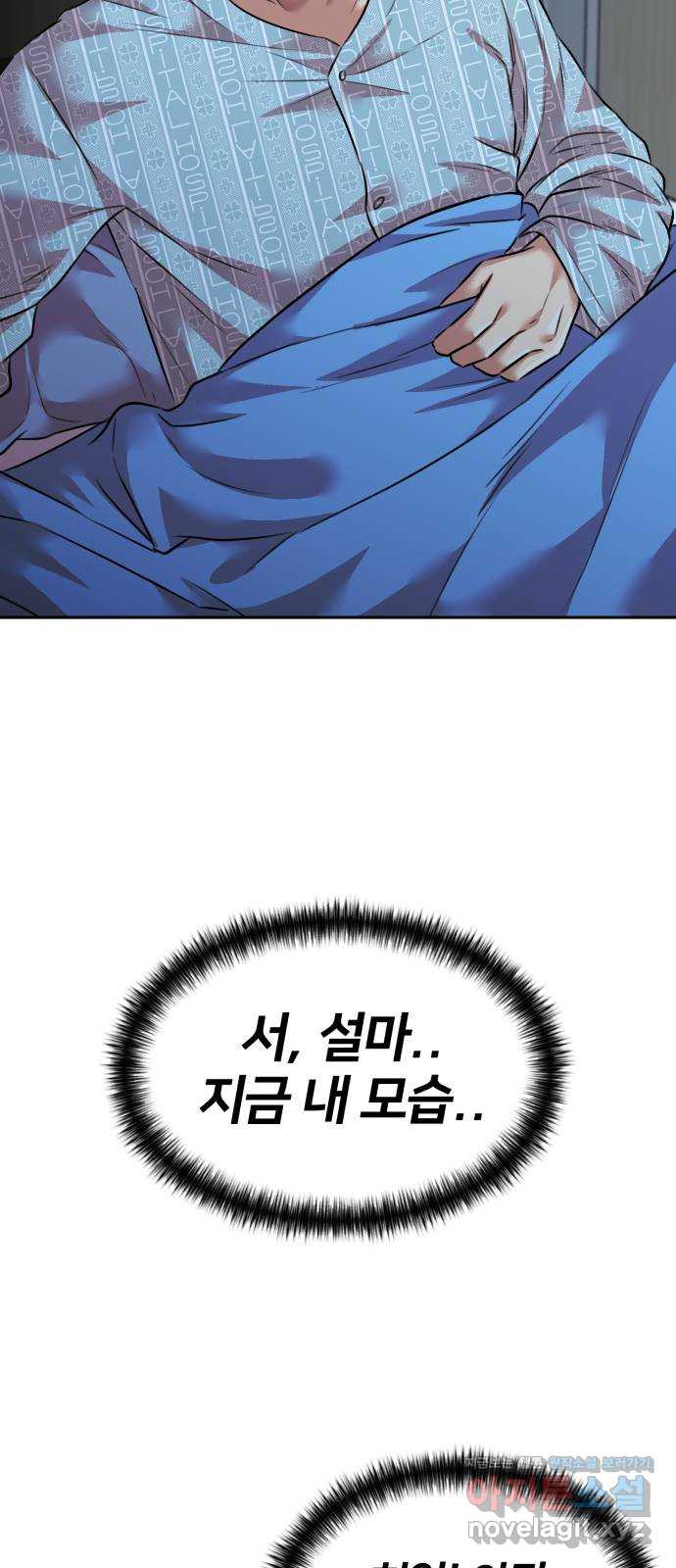 얼굴천재 시즌3 60화 드러나는 비밀들 66
