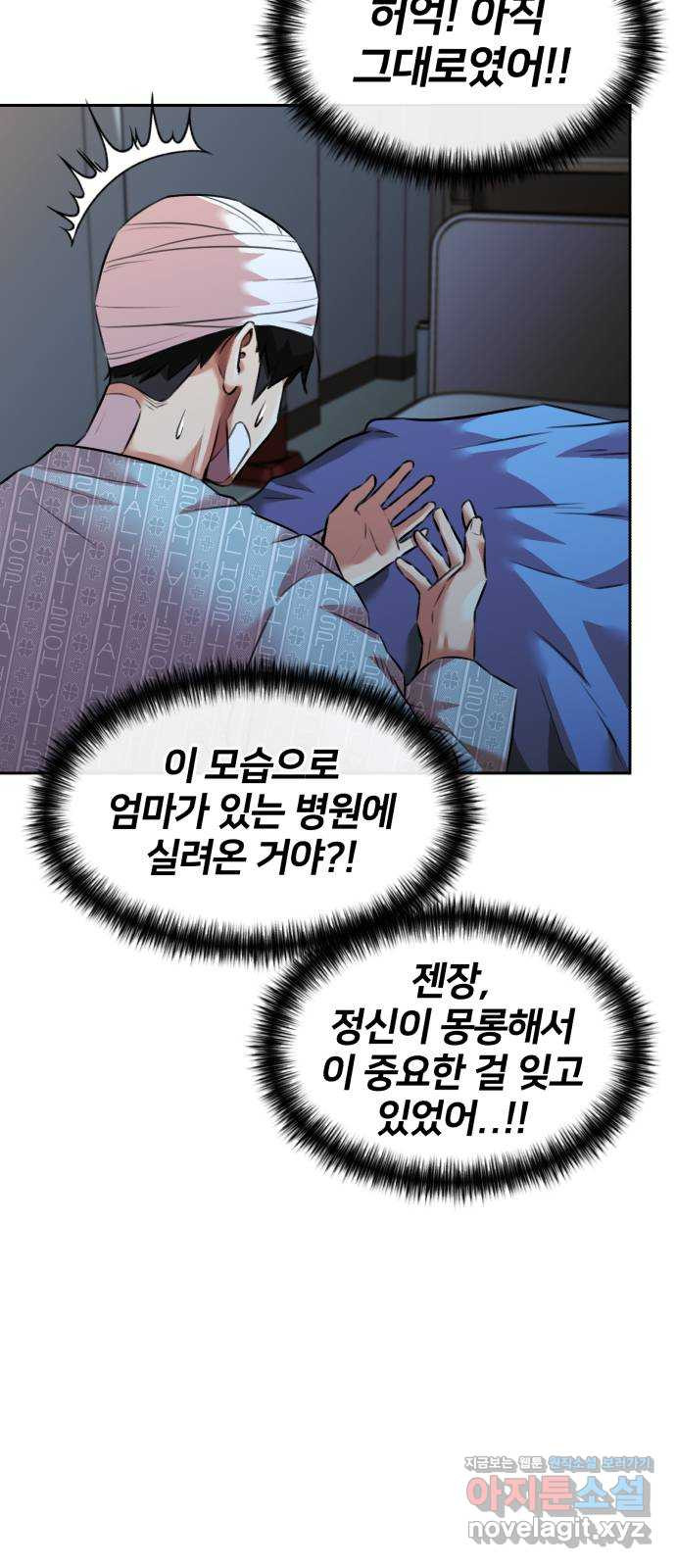 얼굴천재 시즌3 60화 드러나는 비밀들 67