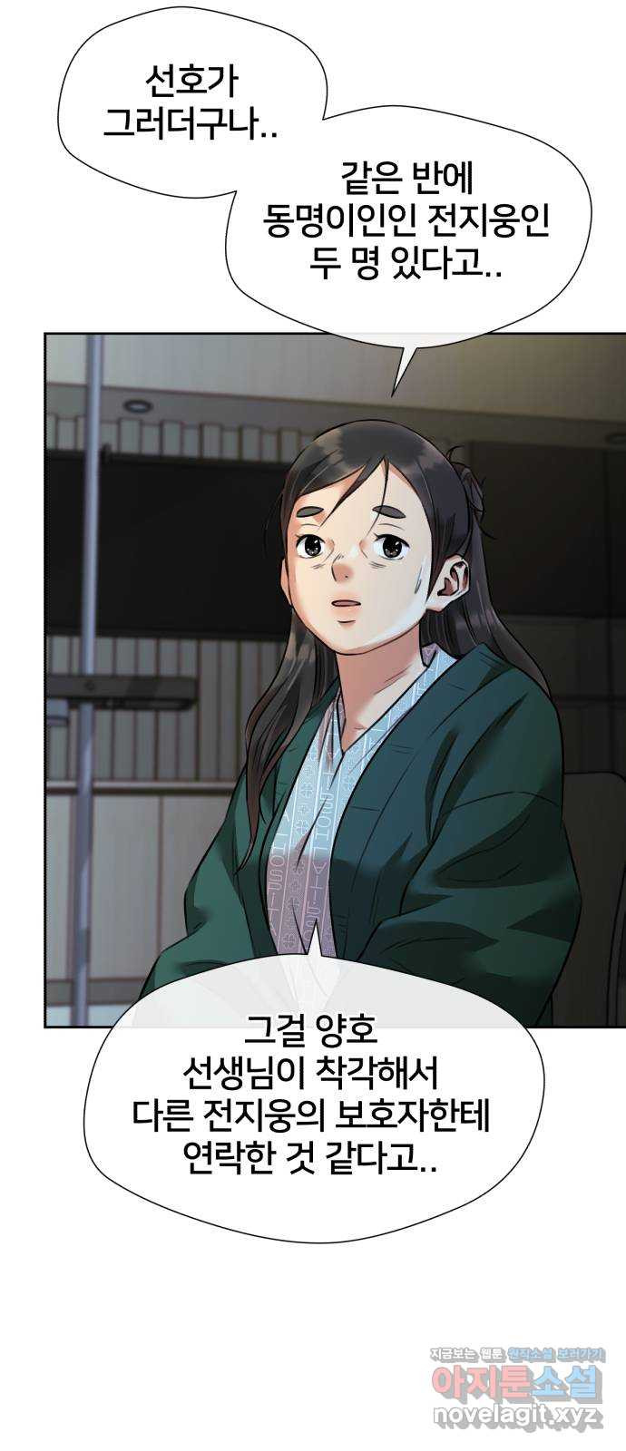 얼굴천재 시즌3 60화 드러나는 비밀들 68