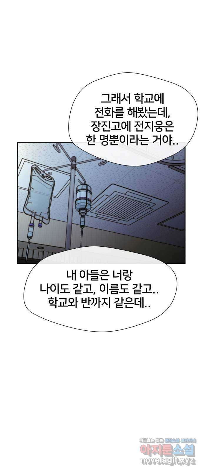 얼굴천재 시즌3 60화 드러나는 비밀들 69