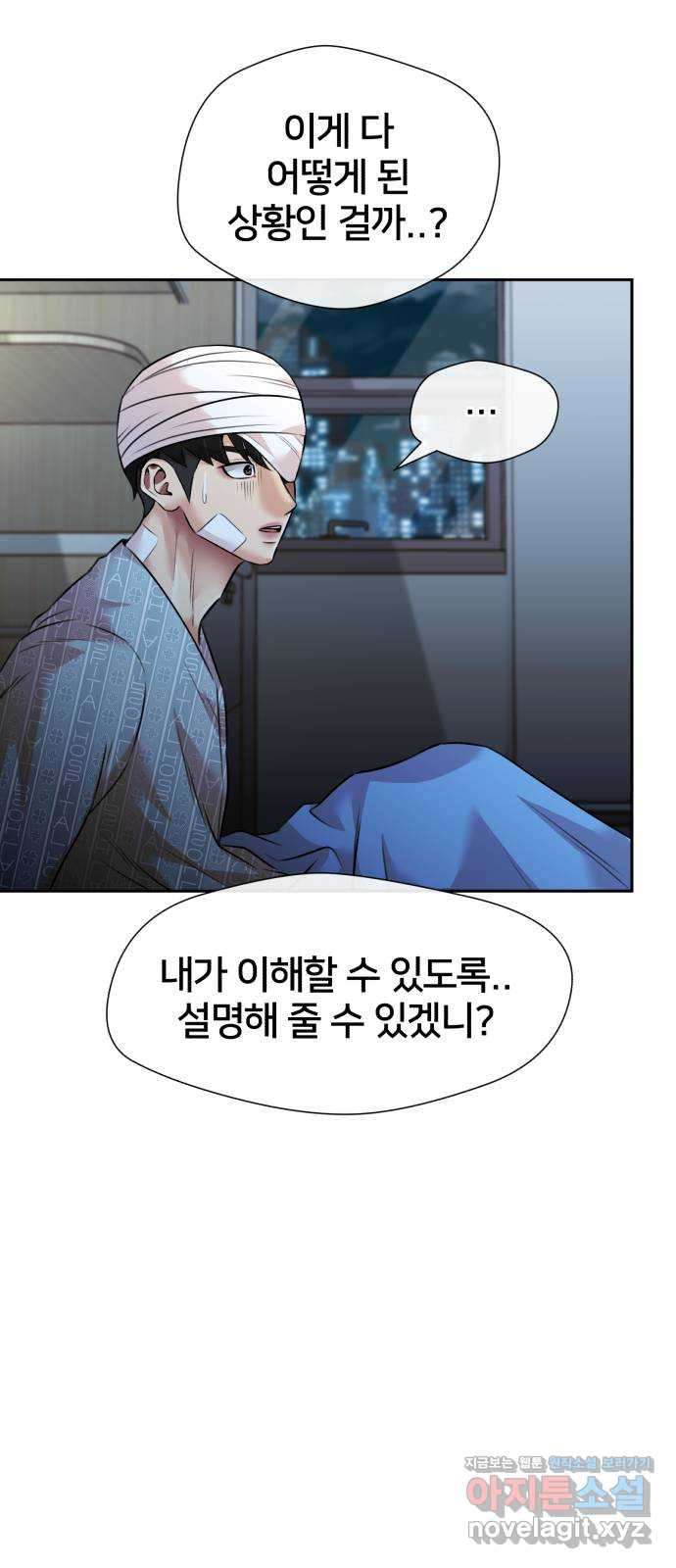 얼굴천재 시즌3 60화 드러나는 비밀들 70