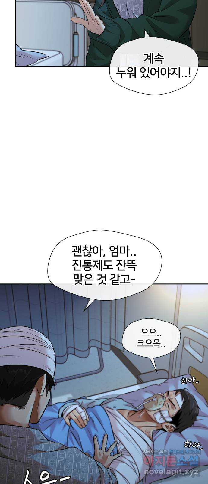 얼굴천재 시즌3 60화 드러나는 비밀들 72