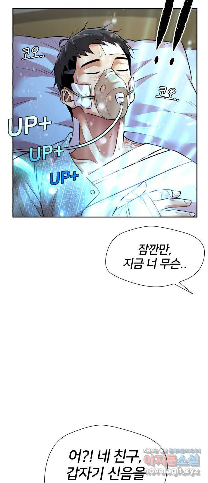 얼굴천재 시즌3 60화 드러나는 비밀들 75