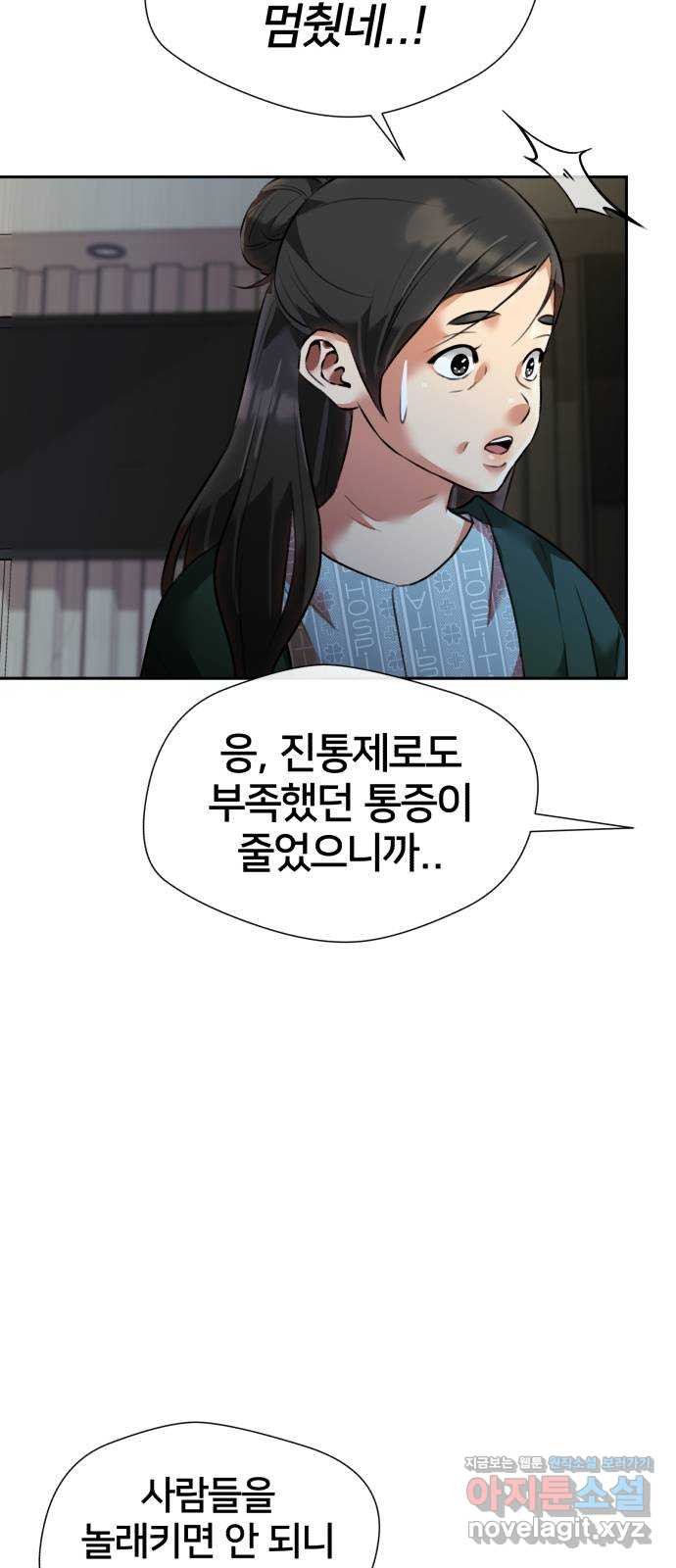얼굴천재 시즌3 60화 드러나는 비밀들 76