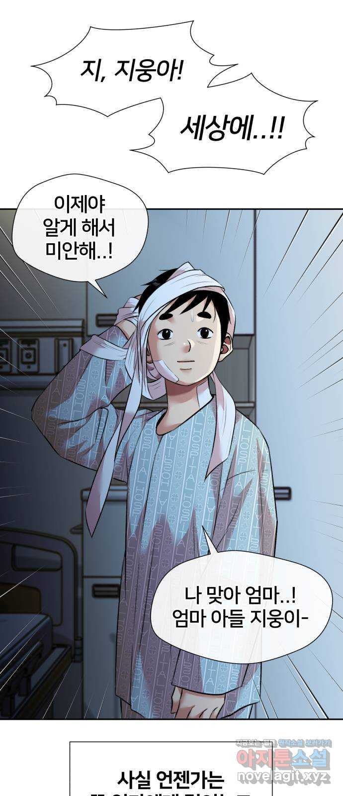 얼굴천재 시즌3 60화 드러나는 비밀들 79