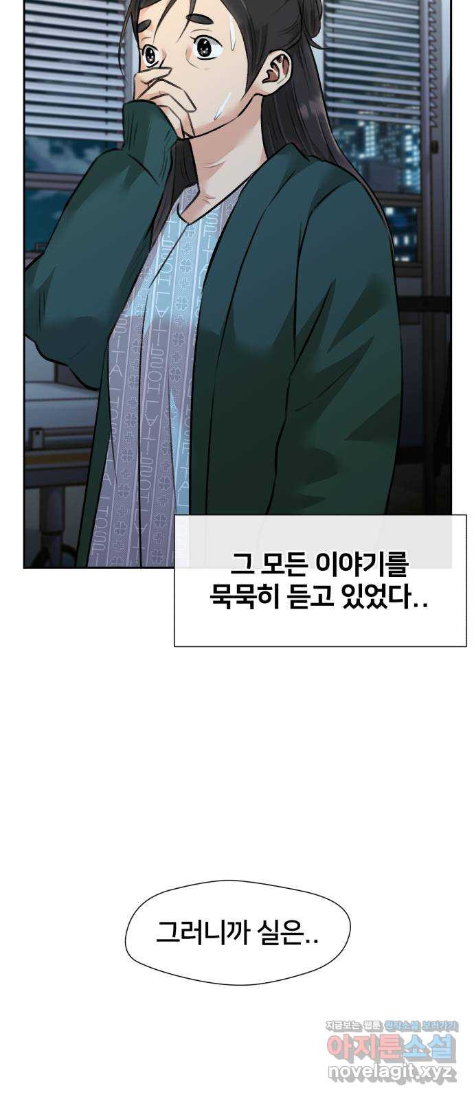 얼굴천재 시즌3 60화 드러나는 비밀들 82