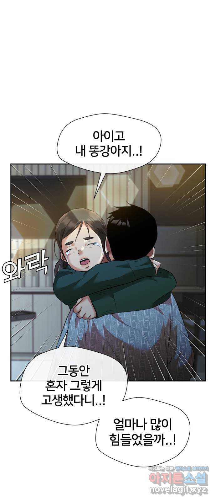 얼굴천재 시즌3 60화 드러나는 비밀들 86
