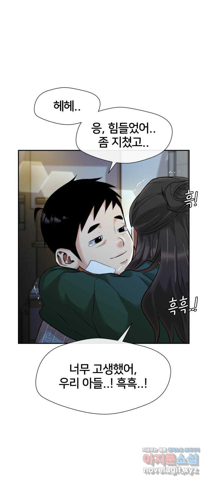 얼굴천재 시즌3 60화 드러나는 비밀들 87