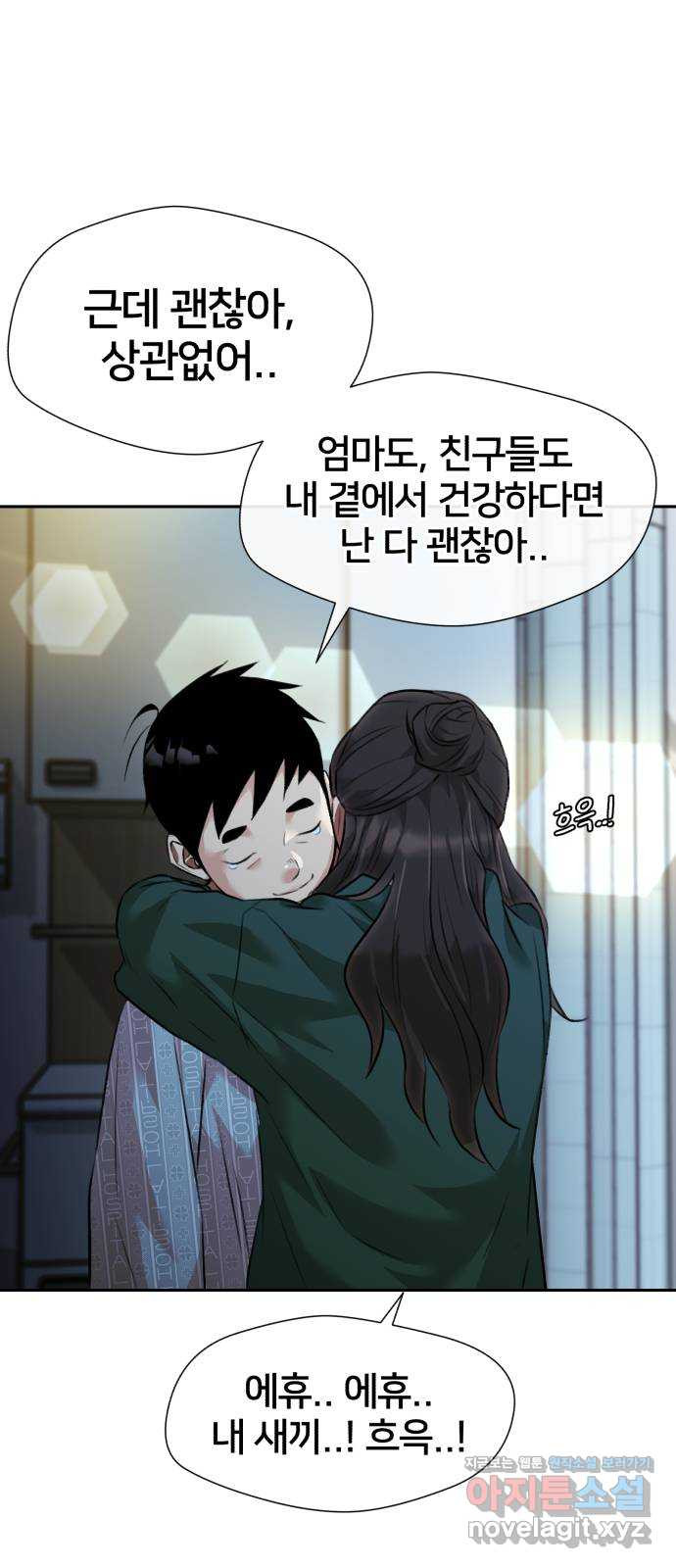 얼굴천재 시즌3 60화 드러나는 비밀들 88