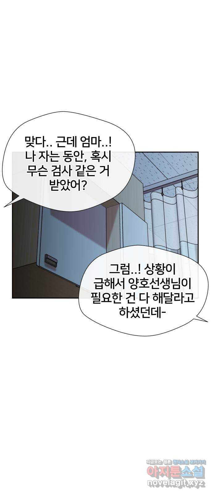 얼굴천재 시즌3 60화 드러나는 비밀들 89