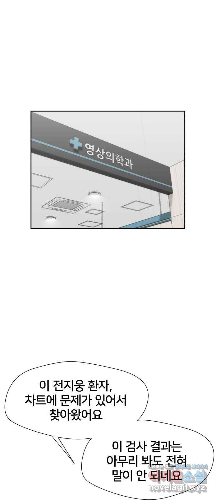 얼굴천재 시즌3 60화 드러나는 비밀들 90