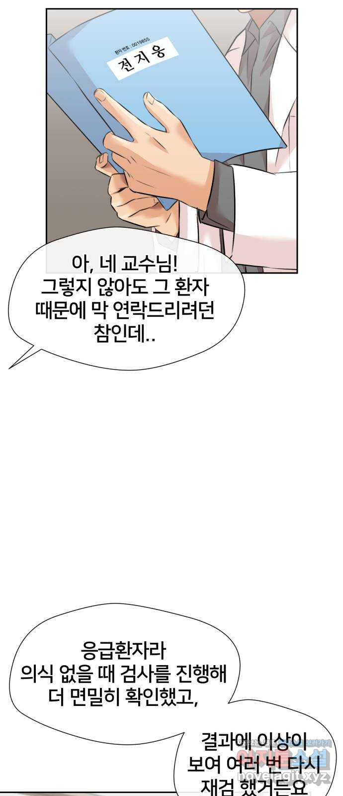 얼굴천재 시즌3 60화 드러나는 비밀들 91