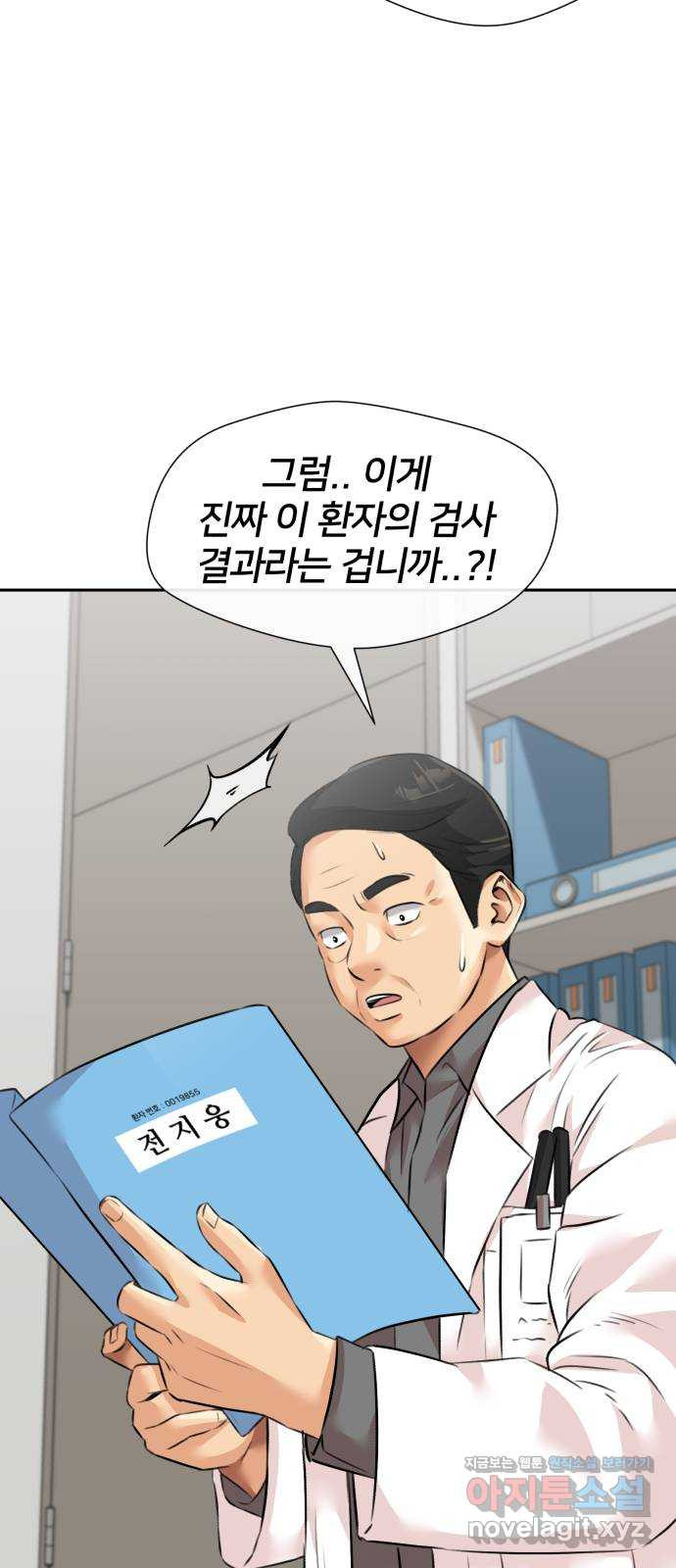 얼굴천재 시즌3 60화 드러나는 비밀들 93