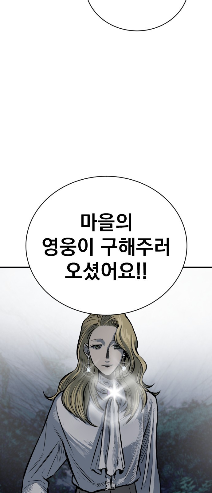 좀간 20화 4
