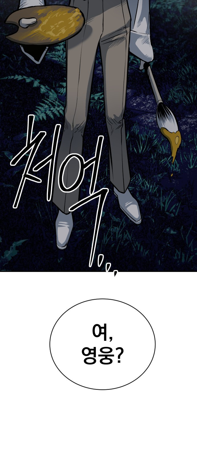 좀간 20화 5