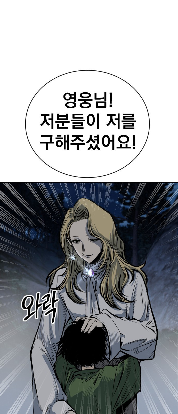 좀간 20화 6