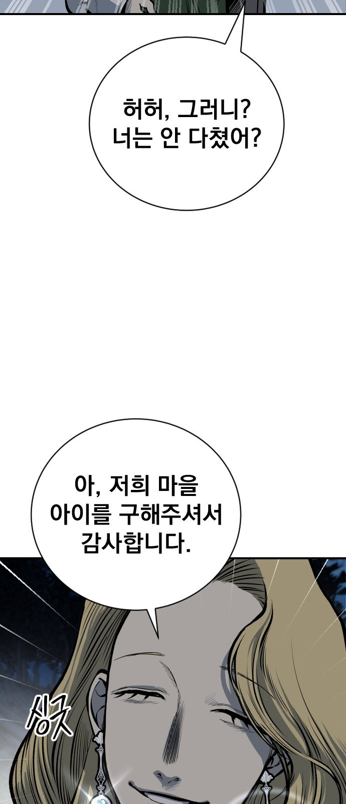 좀간 20화 7