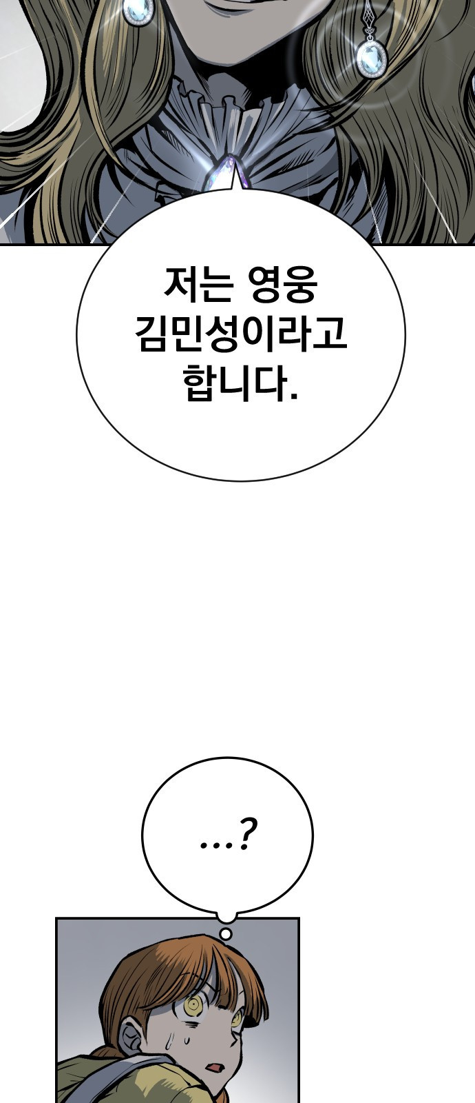 좀간 20화 8