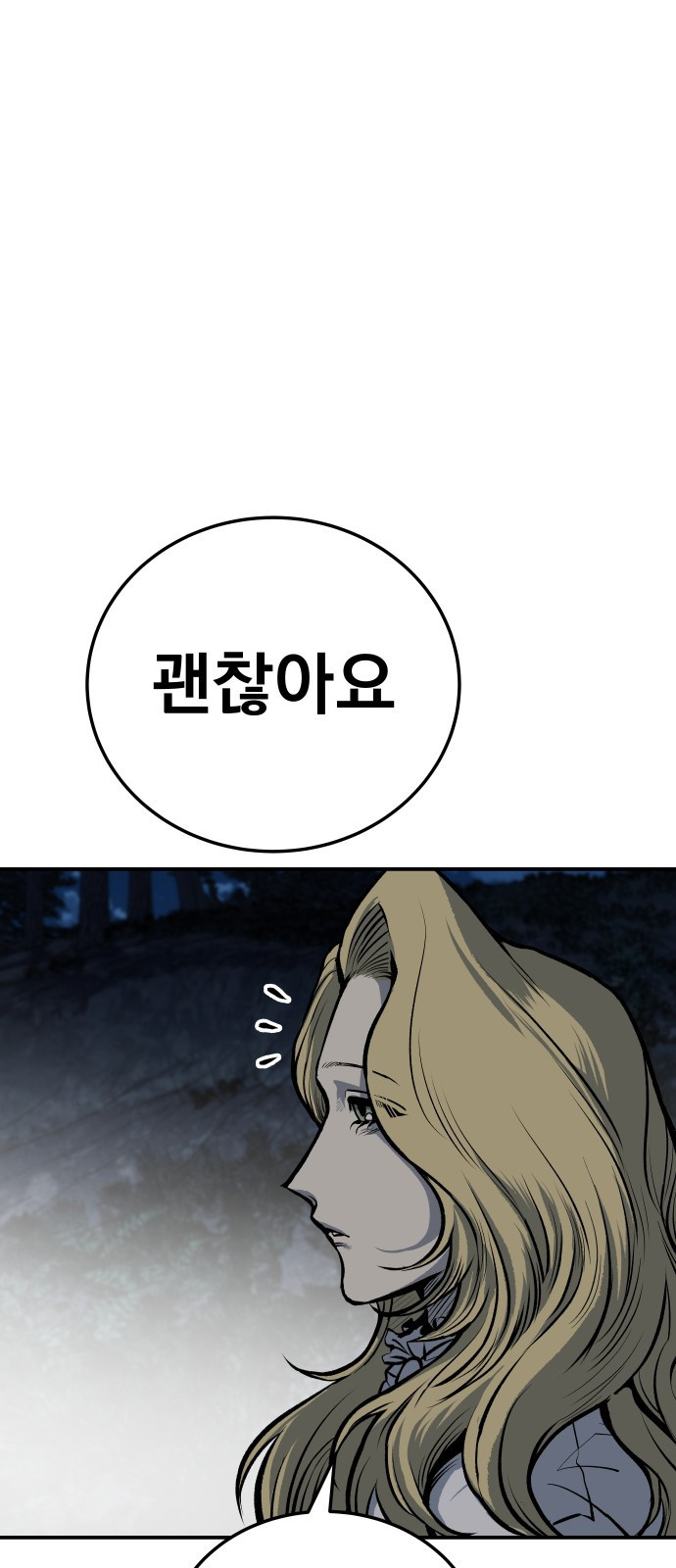 좀간 20화 12