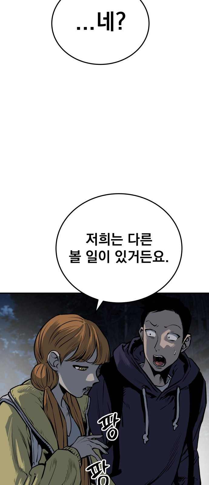 좀간 20화 13