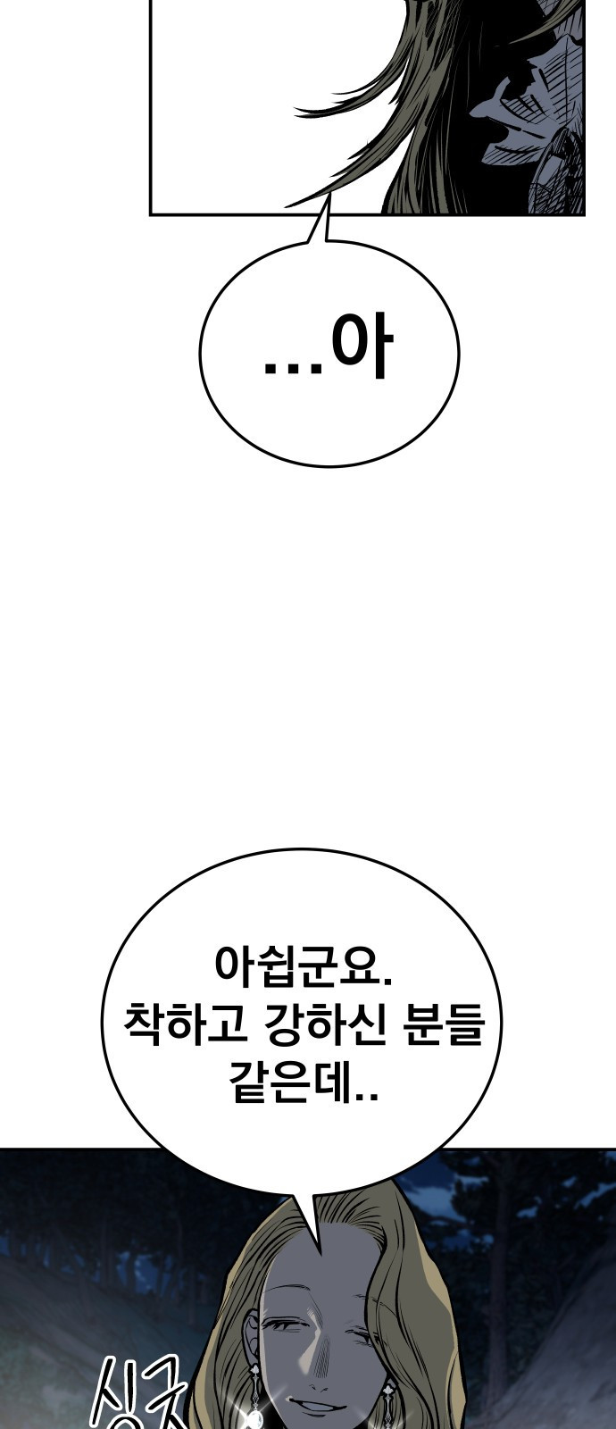 좀간 20화 15