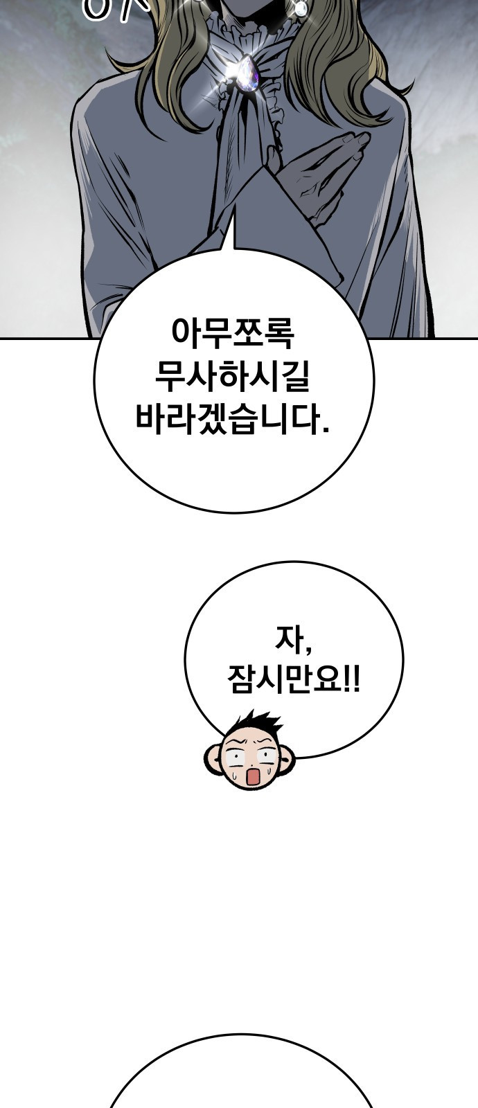 좀간 20화 16