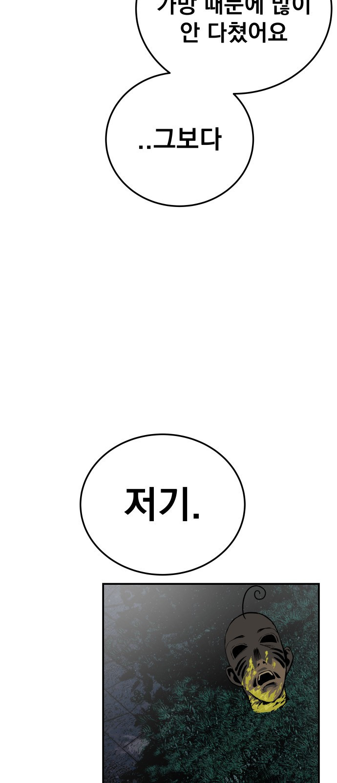 좀간 20화 18